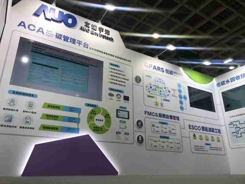 巨星国际宇沛以「净零碳与循环经济」为主轴，，，，参与“SEMICON Taiwan 2022国际半导体展”