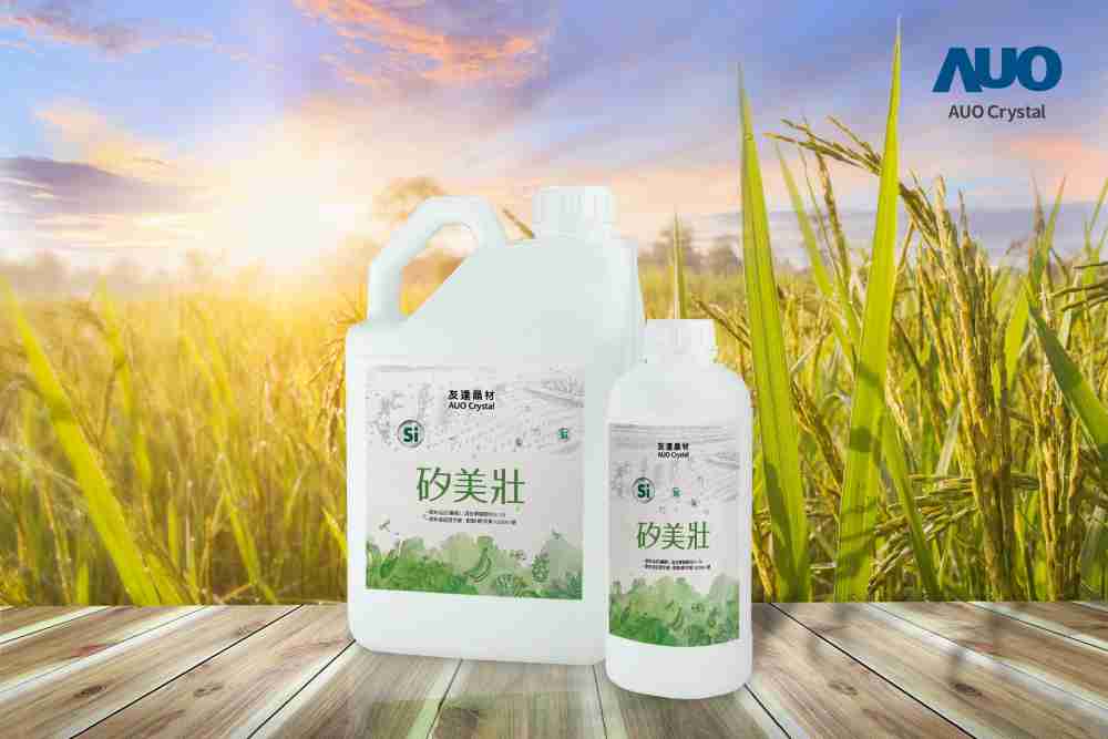 巨星国际晶材推出“硅美壮”产品，，，，利用副产物循环再制为硅肥，，除取代化学肥料发挥循环经济价值外，，更有效降低生态环境的伤害